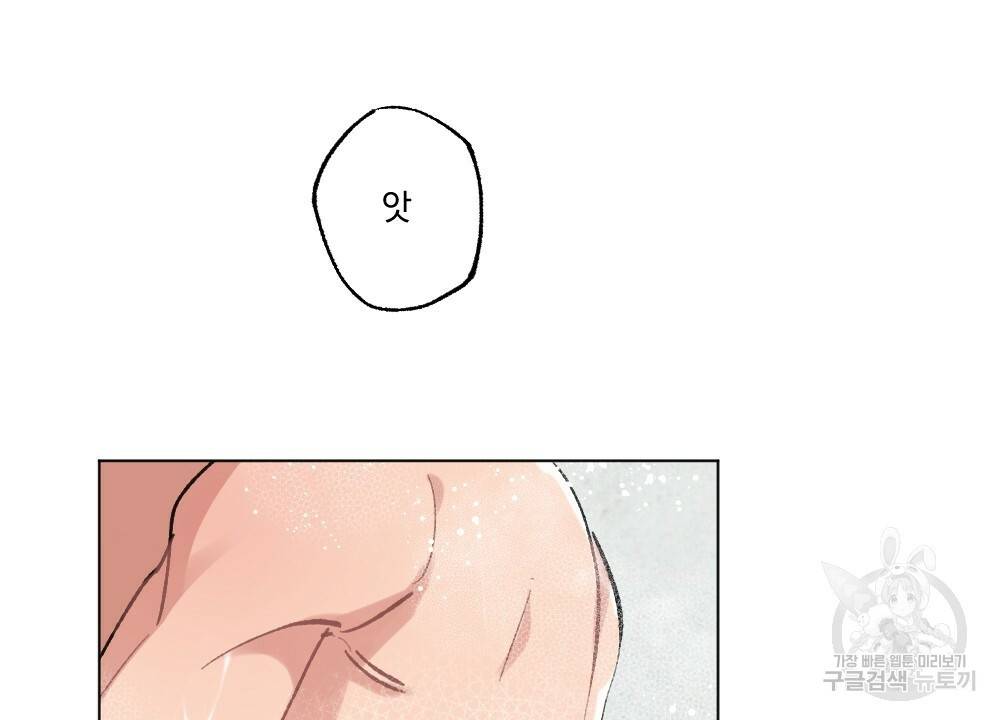 월간 가슴 이웃집 복숭아 3화 78