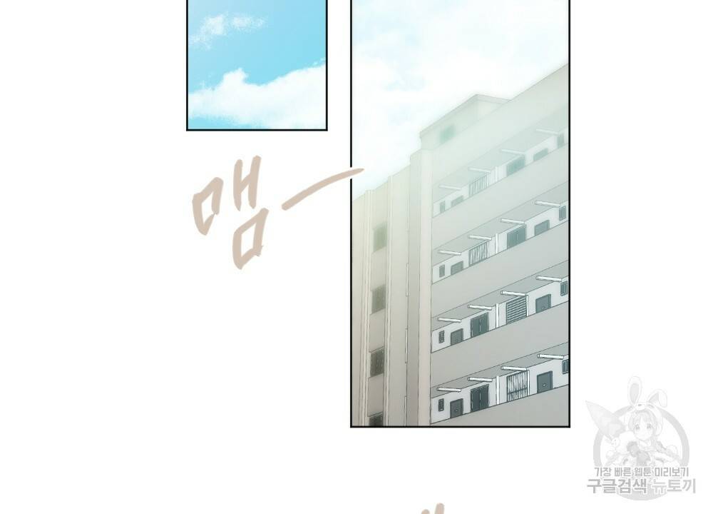 월간 가슴 이웃집 복숭아 3화 84