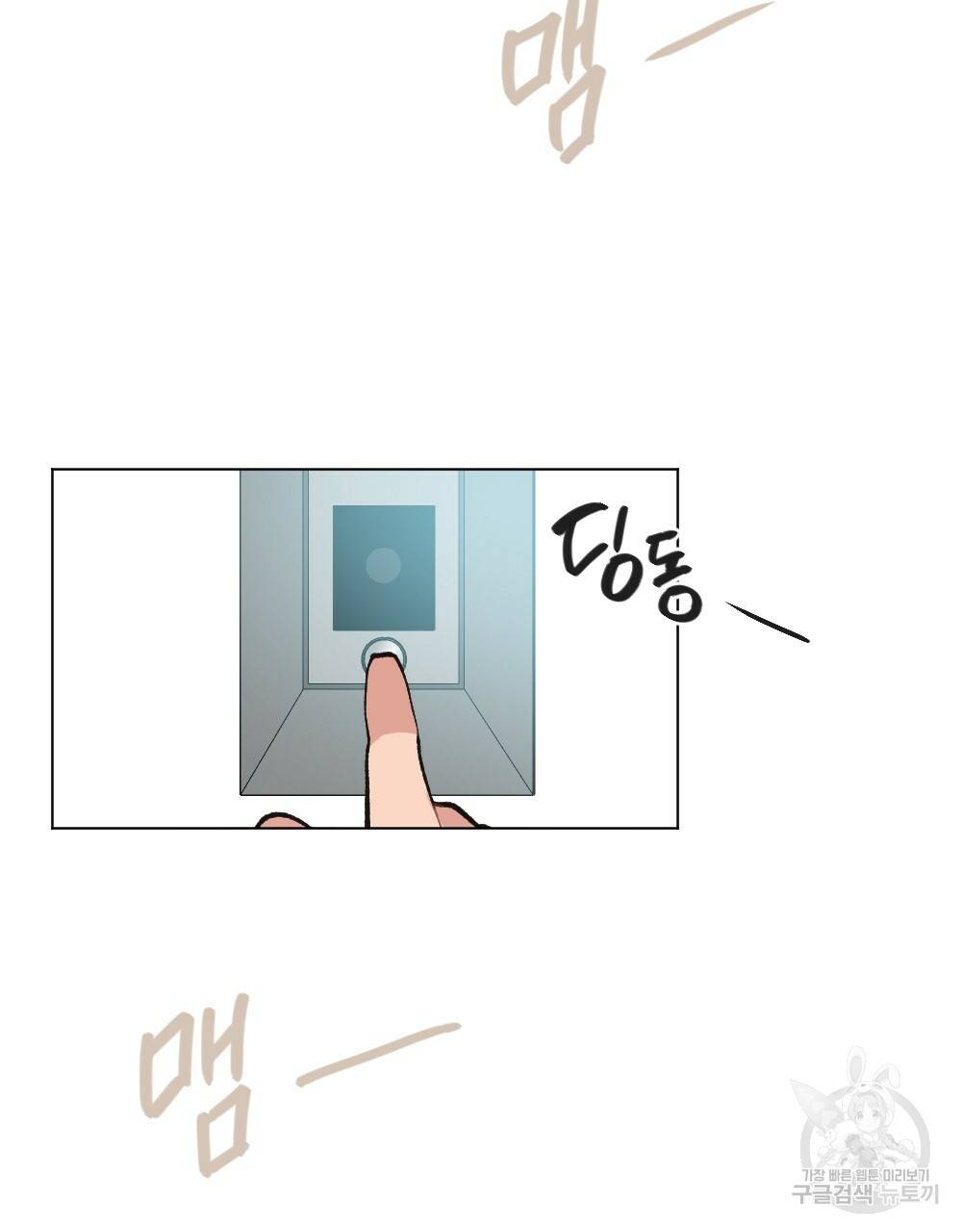 월간 가슴 이웃집 복숭아 3화 85
