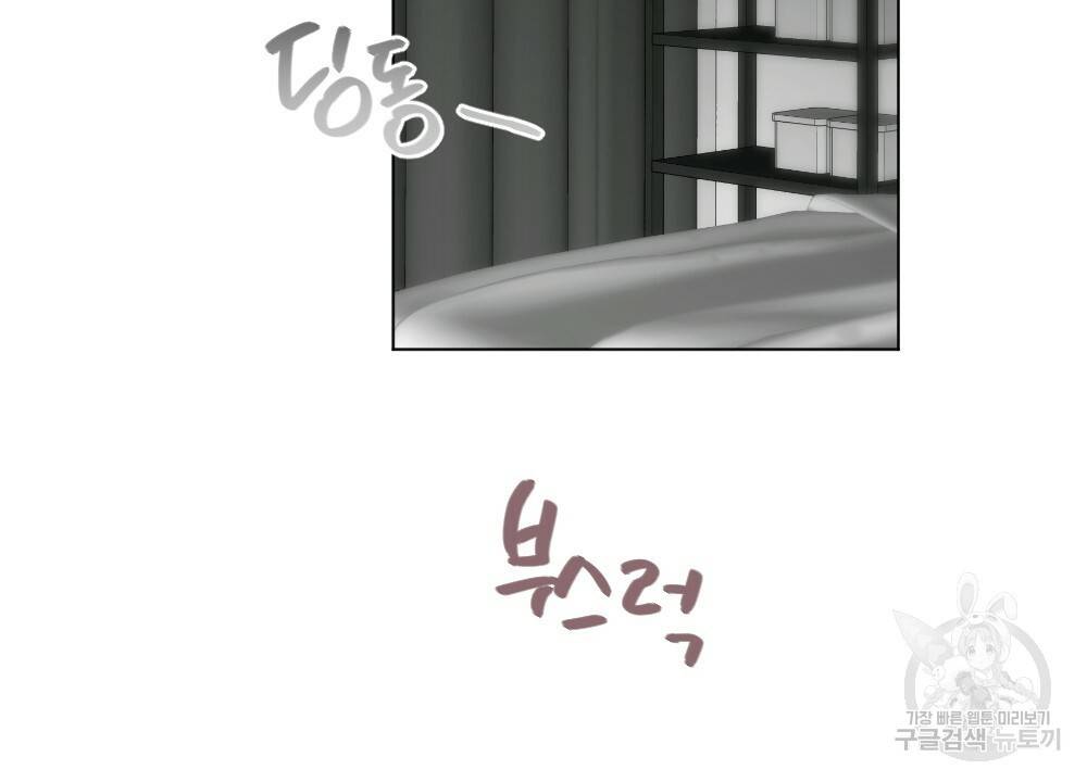 월간 가슴 이웃집 복숭아 3화 88