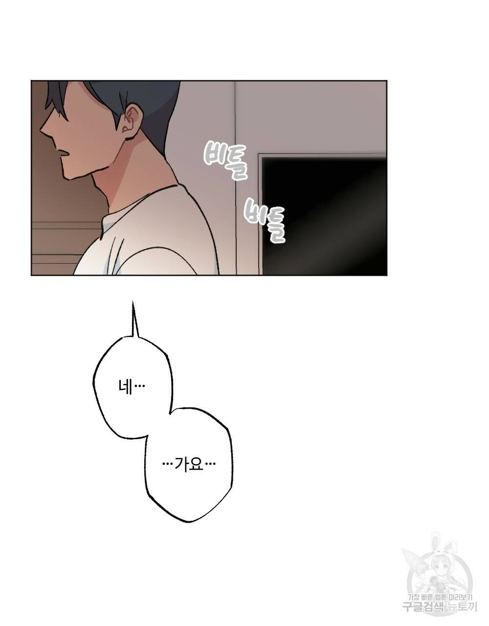 월간 가슴 이웃집 복숭아 3화 89