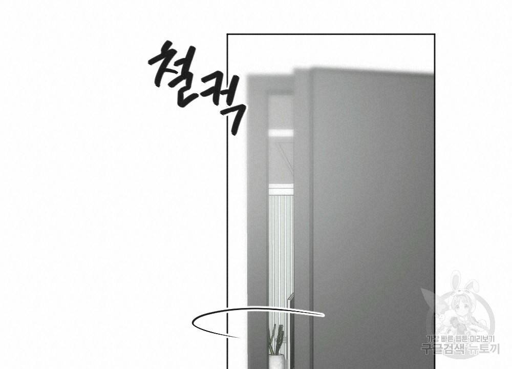 월간 가슴 이웃집 복숭아 3화 90