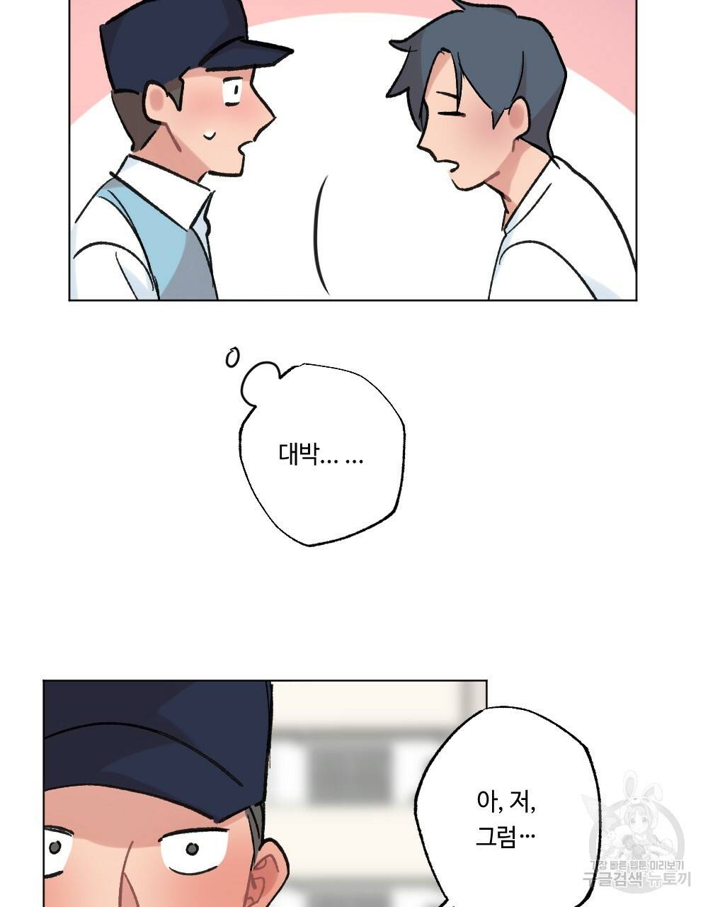 월간 가슴 이웃집 복숭아 3화 95