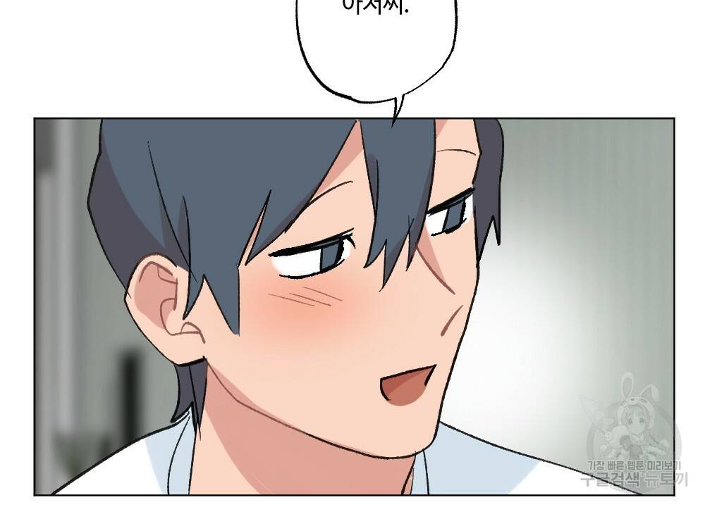 월간 가슴 이웃집 복숭아 3화 100