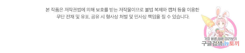 월간 가슴 이웃집 복숭아 3화 104