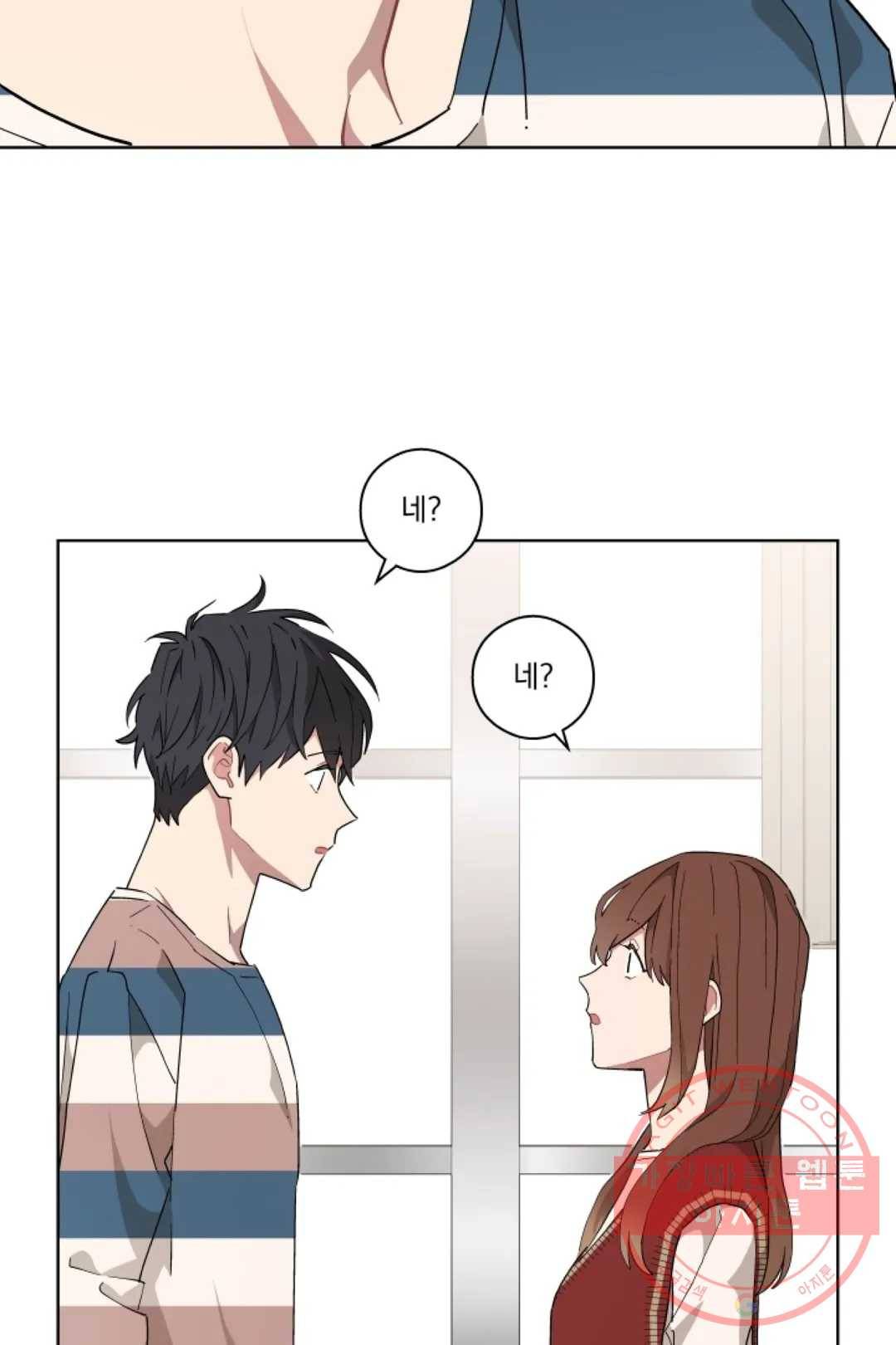 당신은 나의 신 31화 3