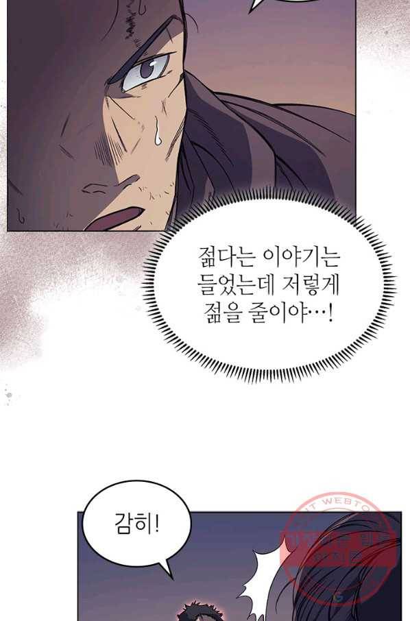 신마경천기 164화 2