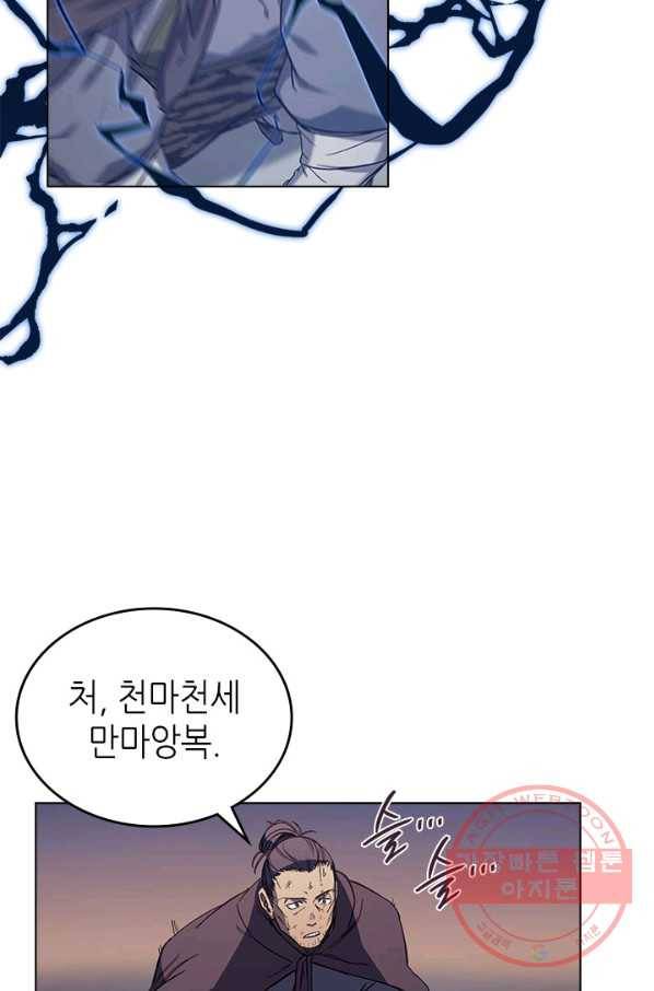 신마경천기 164화 6