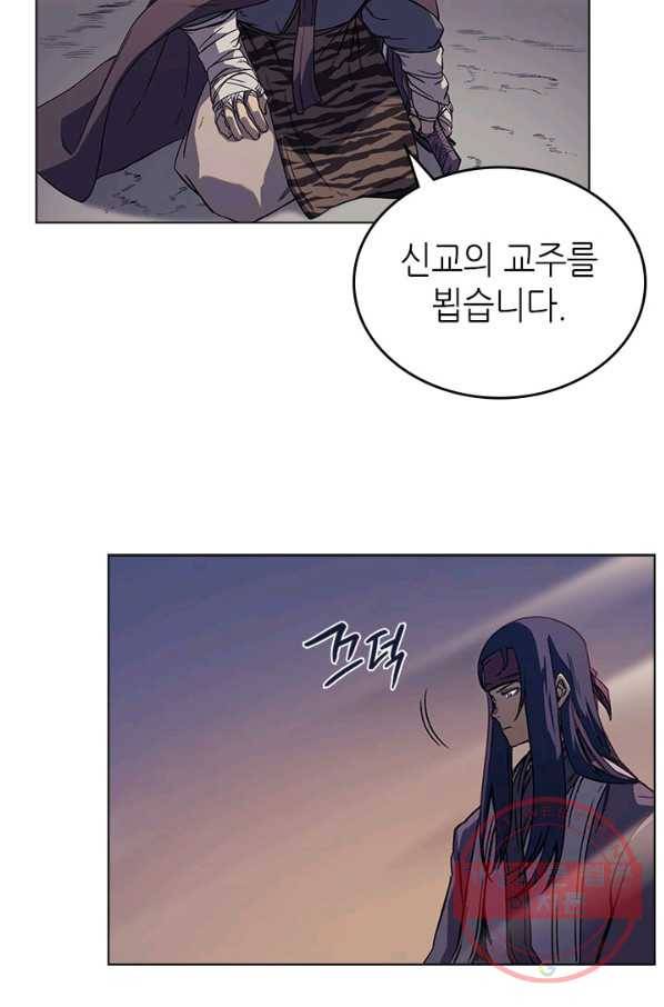 신마경천기 164화 7