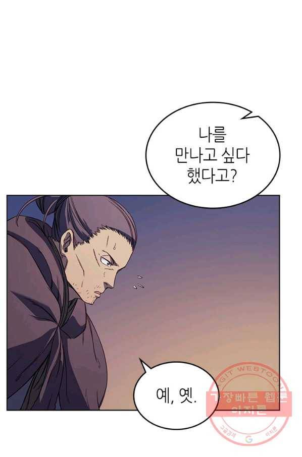 신마경천기 164화 8