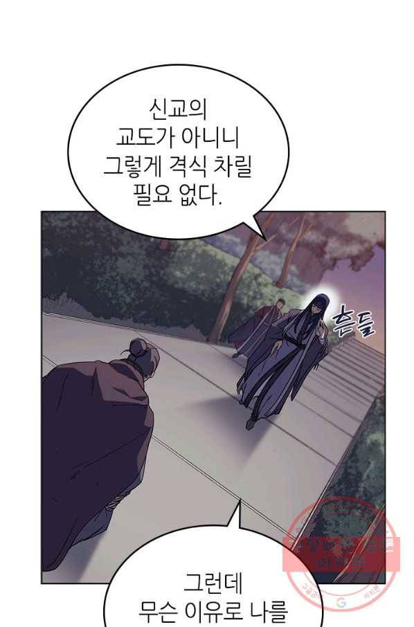 신마경천기 164화 9