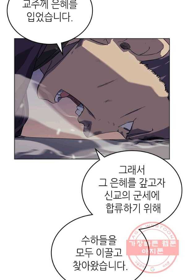 신마경천기 164화 12