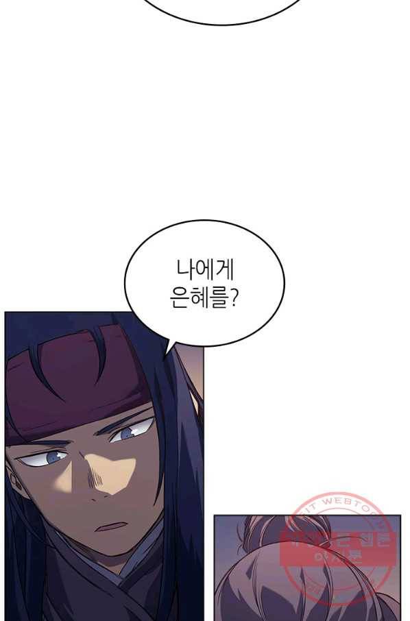 신마경천기 164화 13