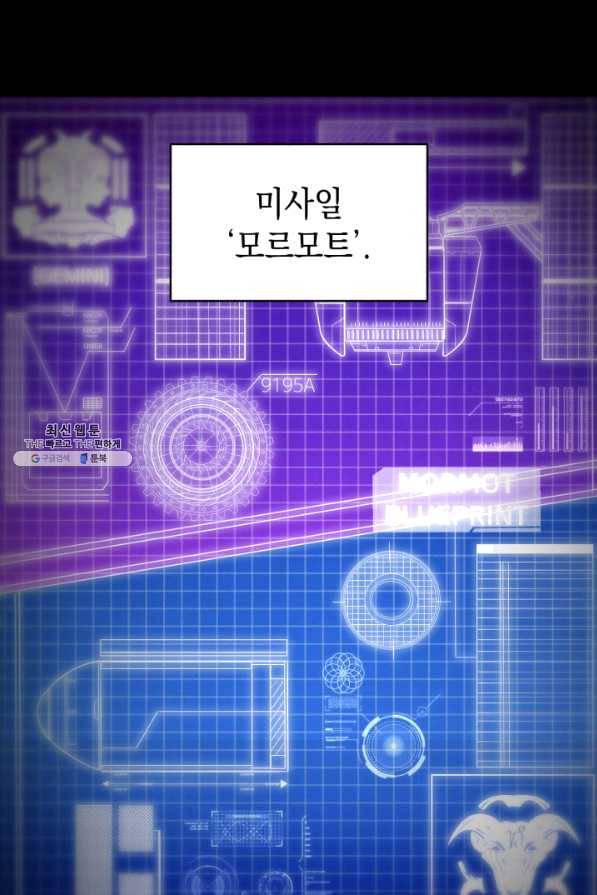 재앙급 영웅님이 귀환하셨다 30화 17
