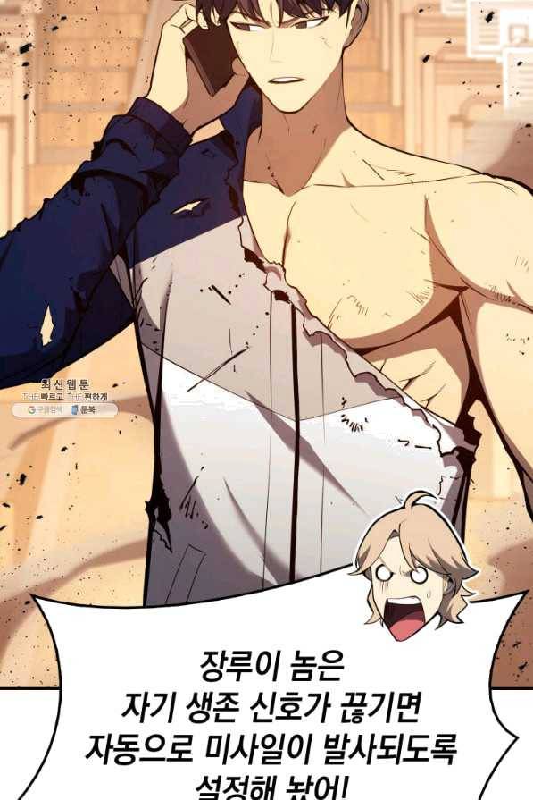 재앙급 영웅님이 귀환하셨다 30화 25