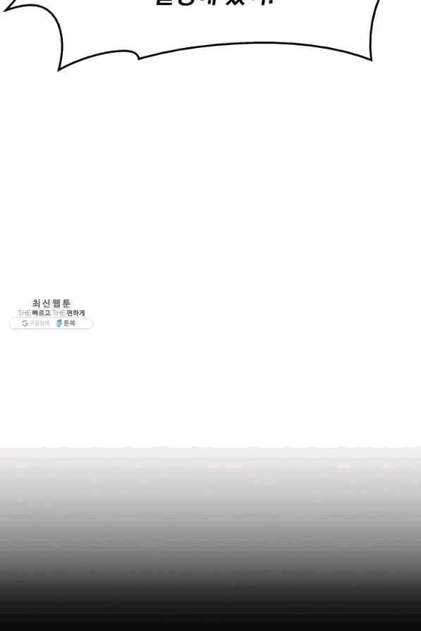 재앙급 영웅님이 귀환하셨다 30화 26