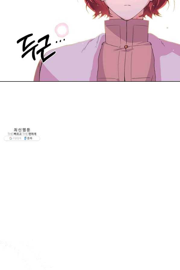 악역에게 정체를 들켜버렸다 80화 4