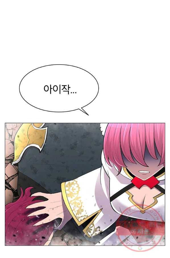업데이터 67화 1