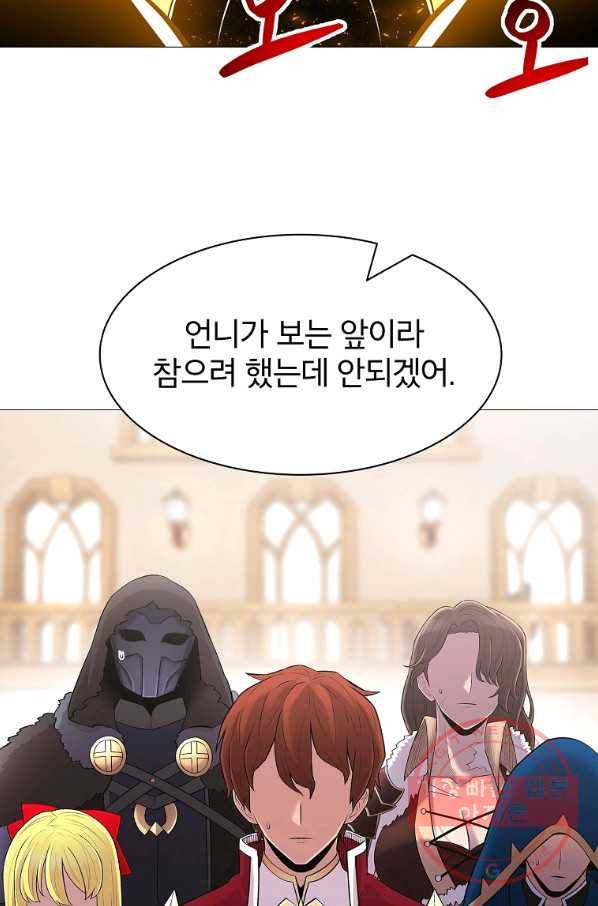 업데이터 67화 4