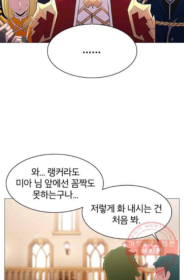 업데이터 67화 5