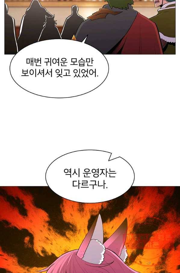 업데이터 67화 6