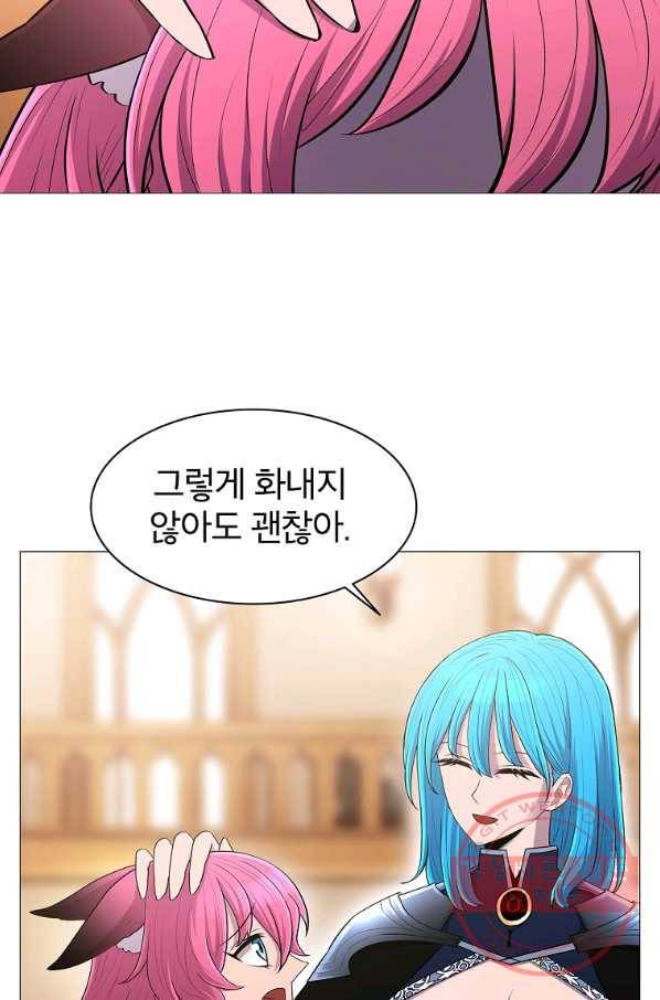업데이터 67화 9