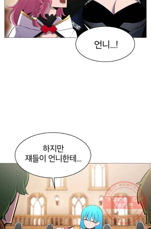 업데이터 67화 10