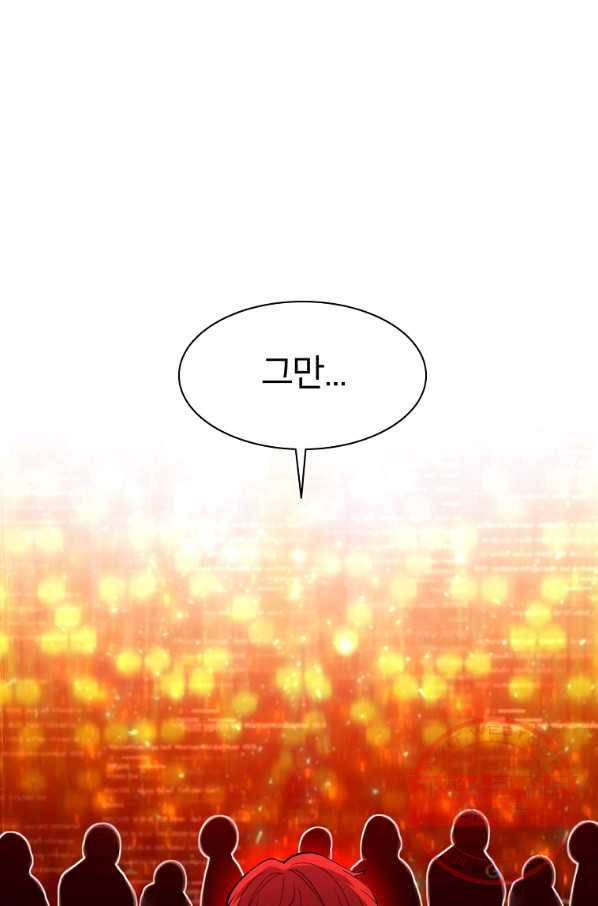 업데이터 67화 13