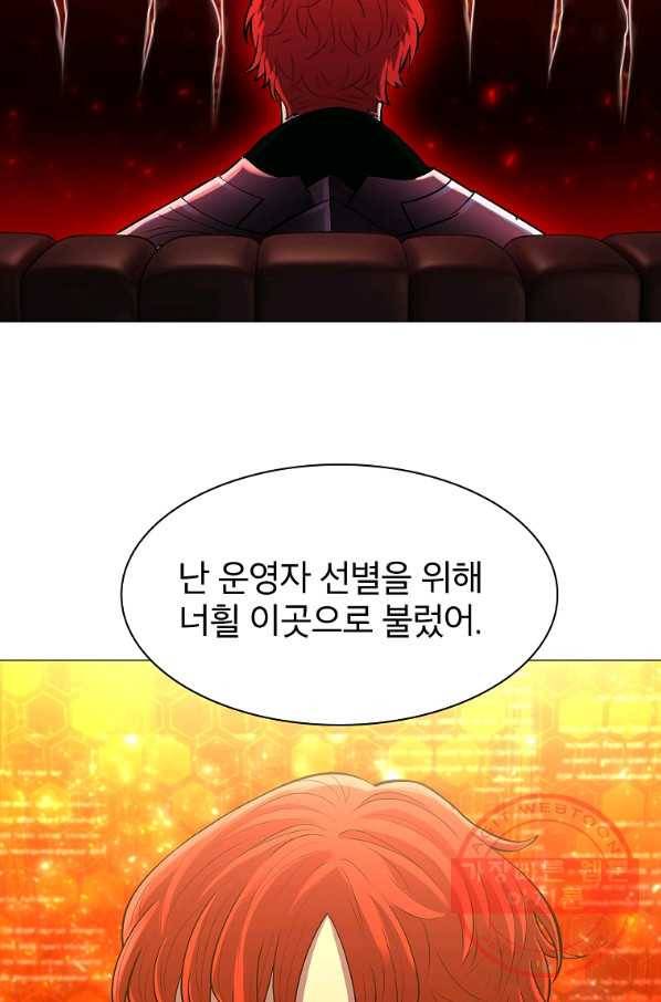 업데이터 67화 14