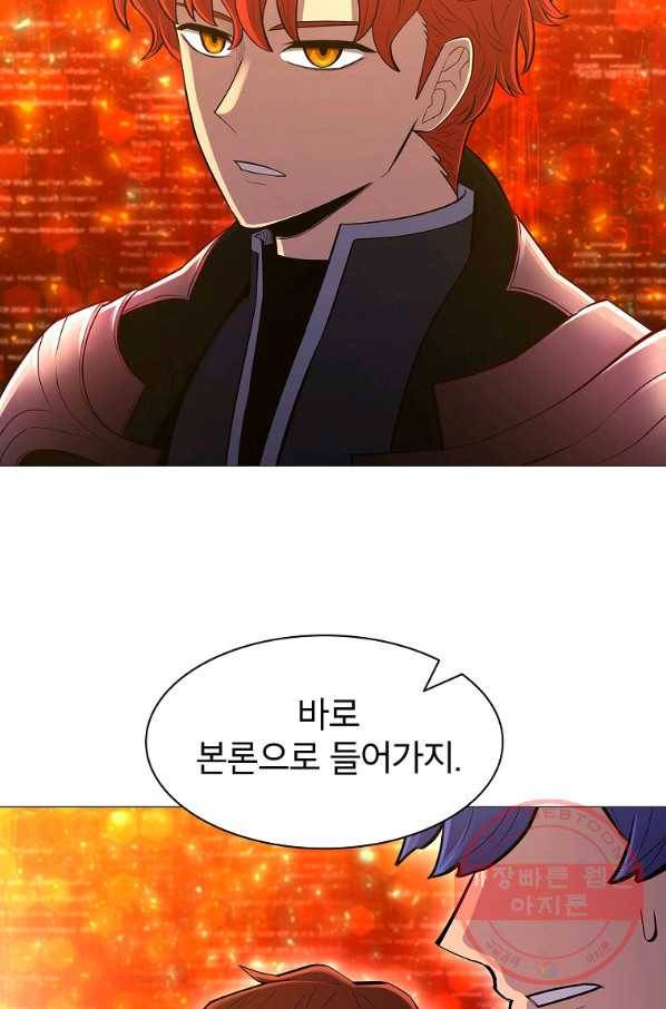 업데이터 67화 15