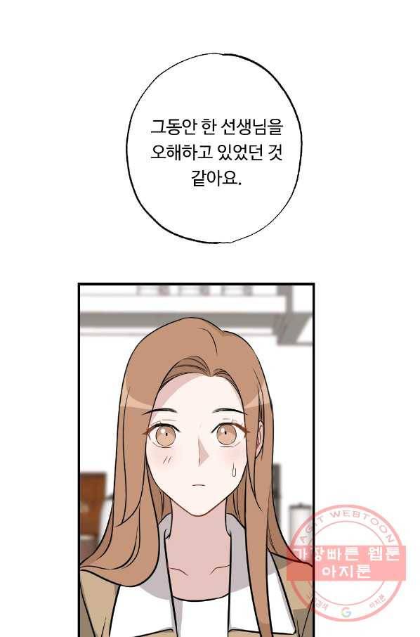 카니발 베이비 24화 1