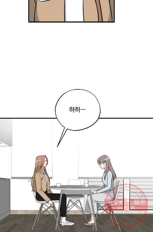 카니발 베이비 24화 2