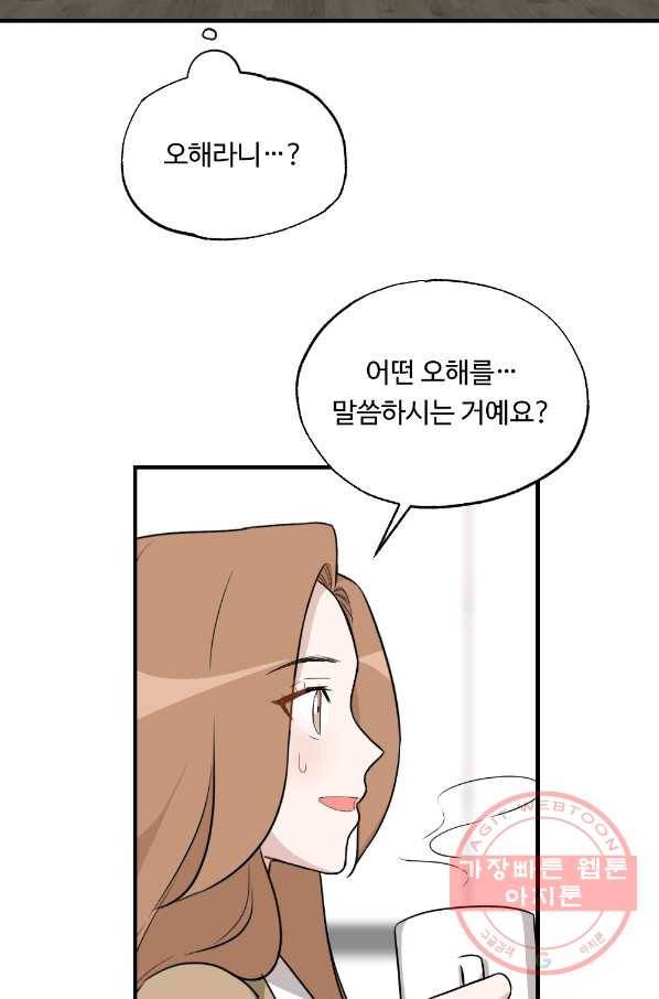 카니발 베이비 24화 3