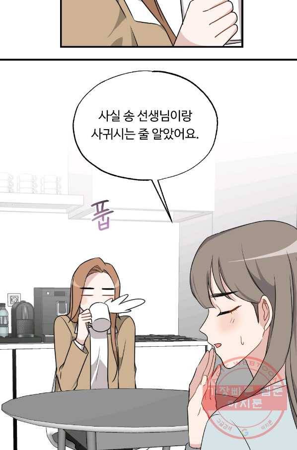 카니발 베이비 24화 4