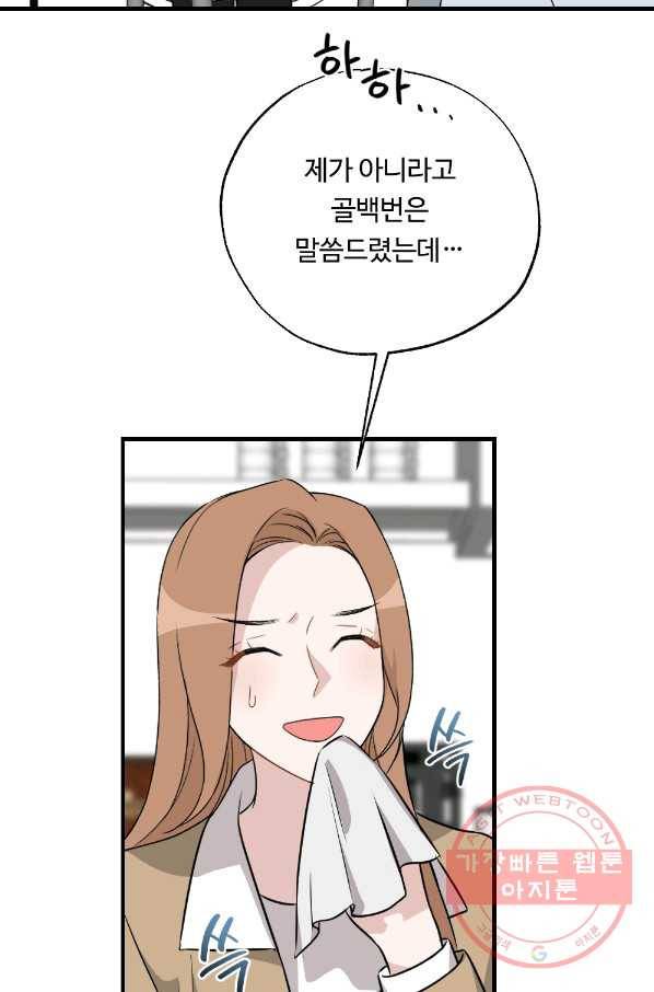카니발 베이비 24화 5