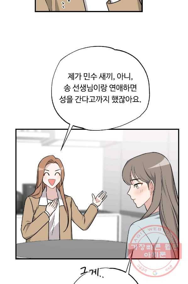 카니발 베이비 24화 6