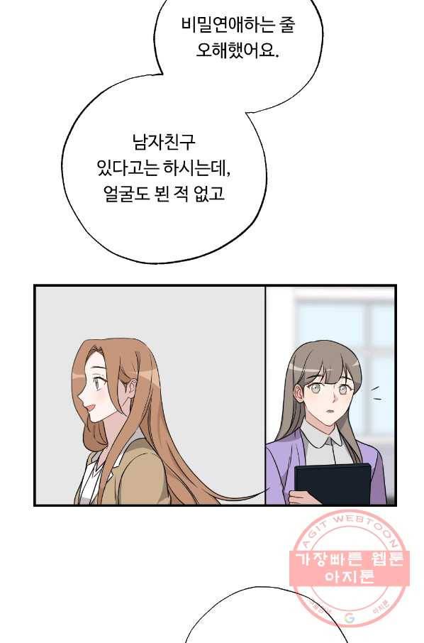 카니발 베이비 24화 7