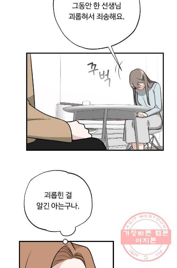 카니발 베이비 24화 10
