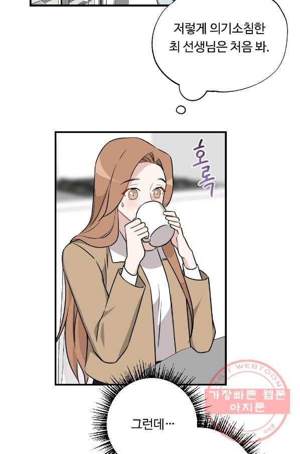 카니발 베이비 24화 12
