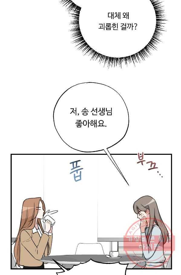 카니발 베이비 24화 13