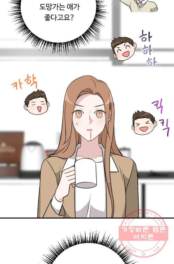 카니발 베이비 24화 16