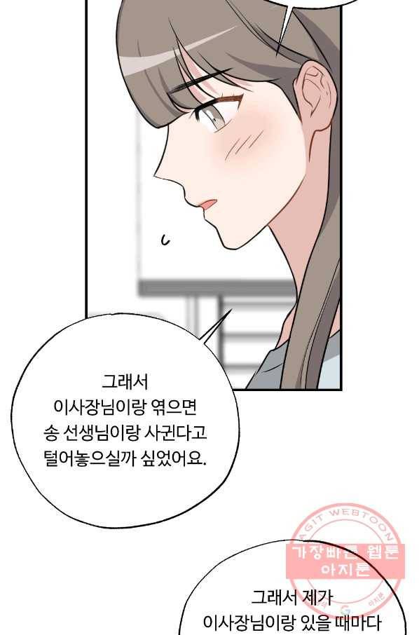 카니발 베이비 24화 19
