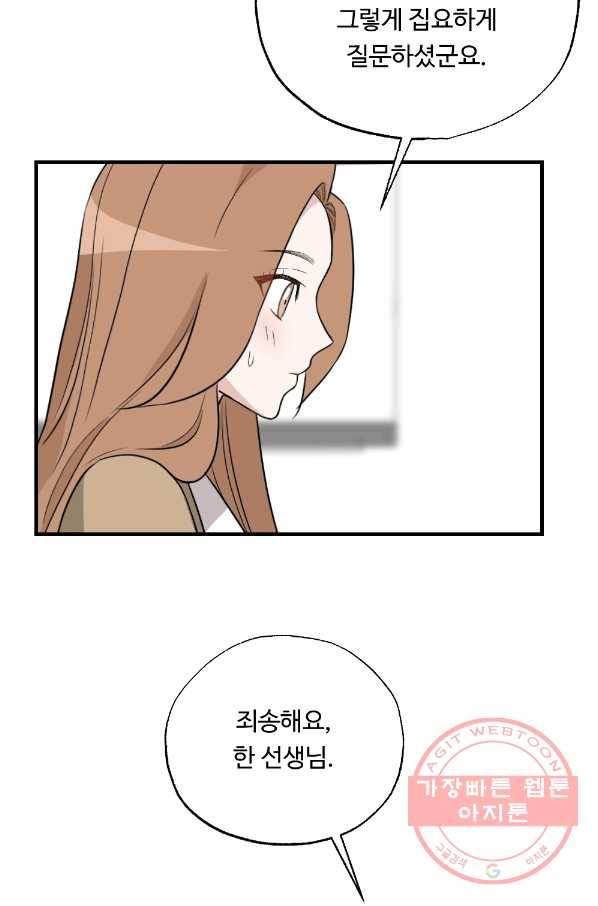 카니발 베이비 24화 20
