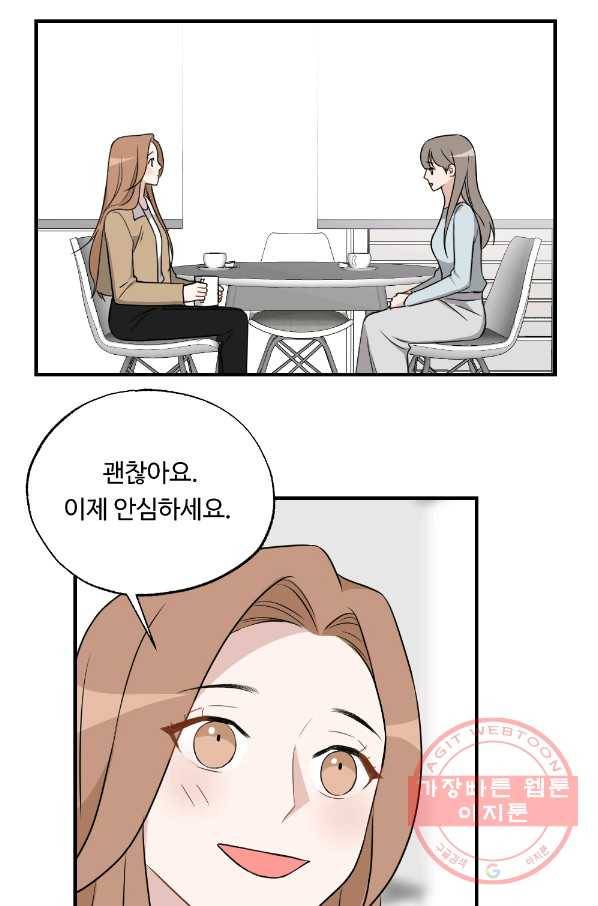 카니발 베이비 24화 21