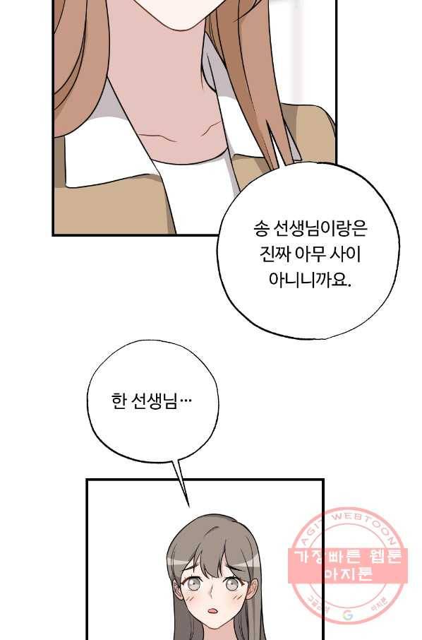 카니발 베이비 24화 22