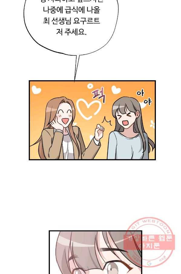 카니발 베이비 24화 24