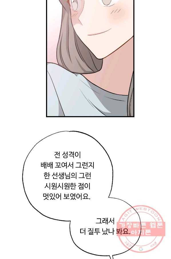 카니발 베이비 24화 25