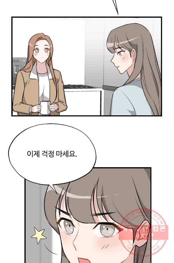 카니발 베이비 24화 26