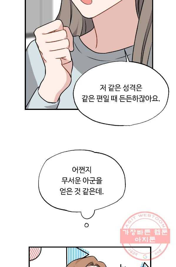 카니발 베이비 24화 27