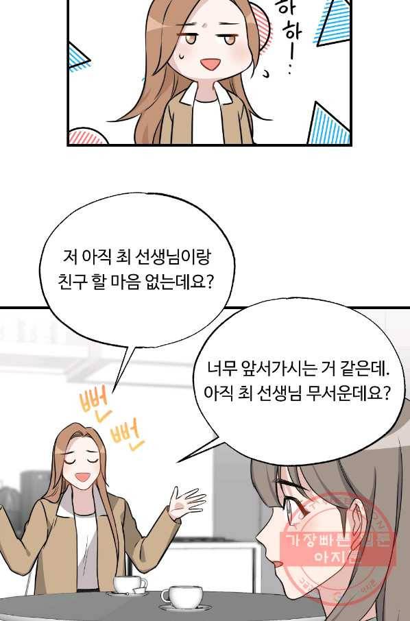 카니발 베이비 24화 28